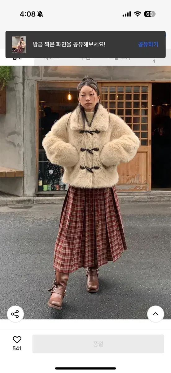 마가린핑거스 TOGGLE FUR JACKET 퍼 자켓 베이지